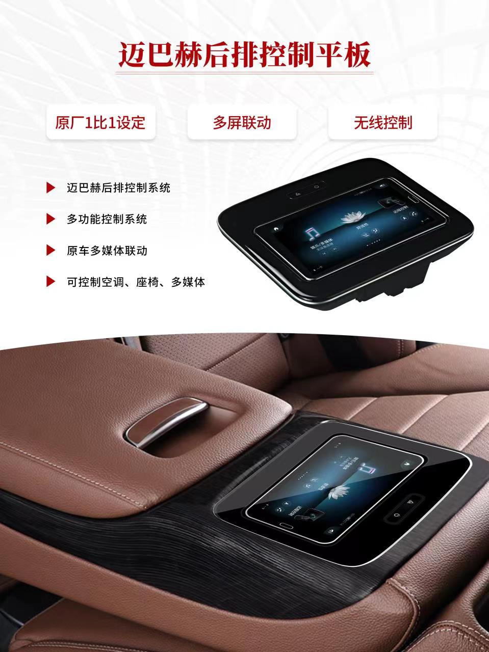 For Maybach & Mercedes GLS/GLE - Tablet Accessories For Car のレビューと価格