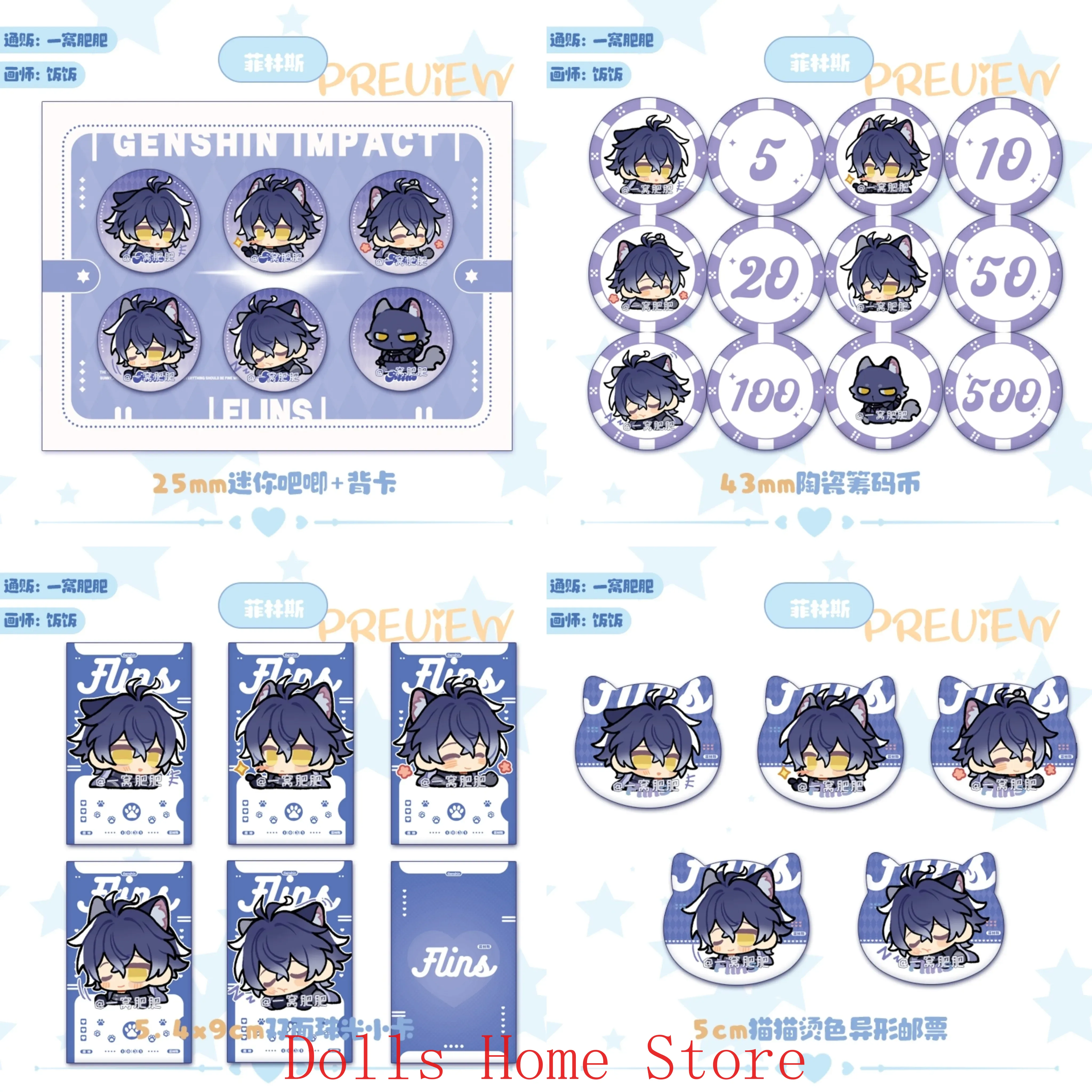 Game Genshin Impact Lohen Ball - Top Tablet Accessories のレビューと価格